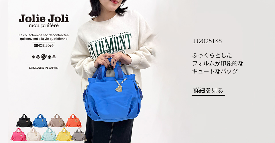 新作ジョリージョリ