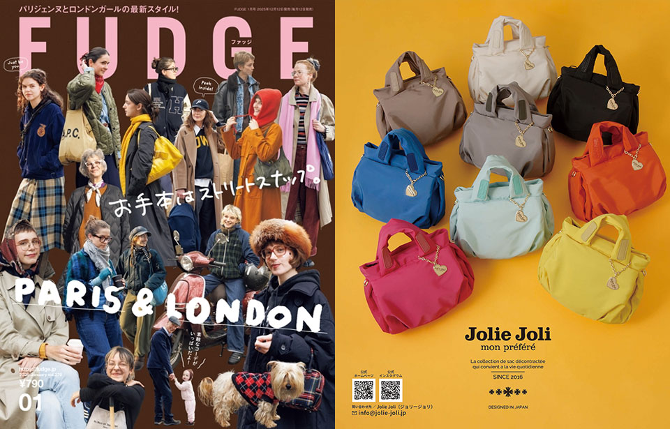 ジョリージョリ雑誌掲載