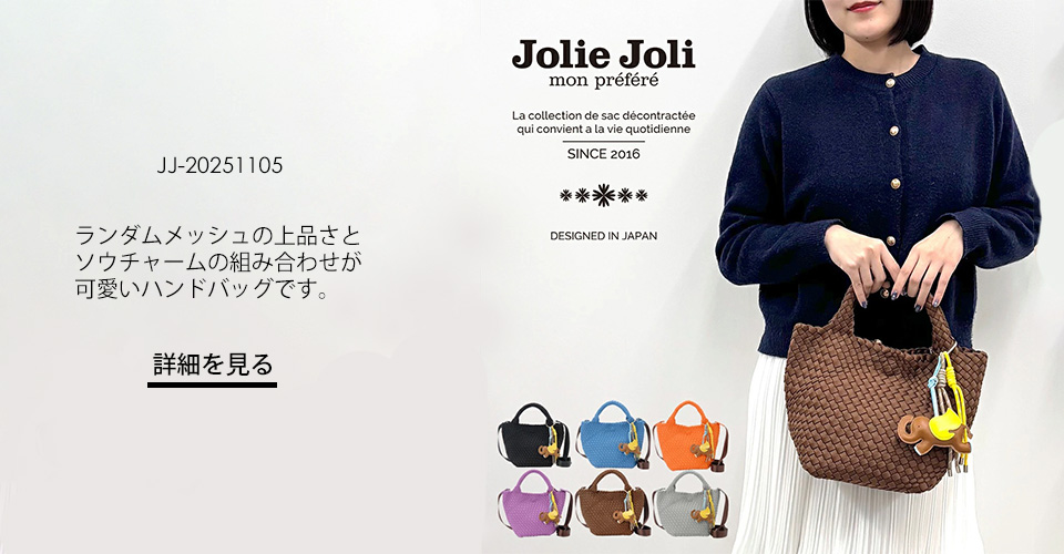 新作ジョリージョリ