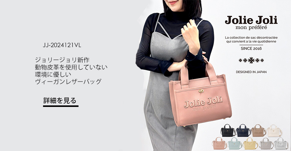 専用☆ ころりんバッグ☆ ジョリーフルール 楽天市場】コロリン バッグの通販