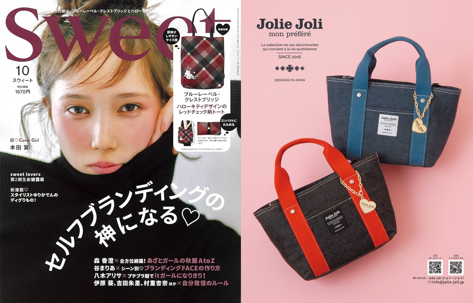 InRed 2025年10月号