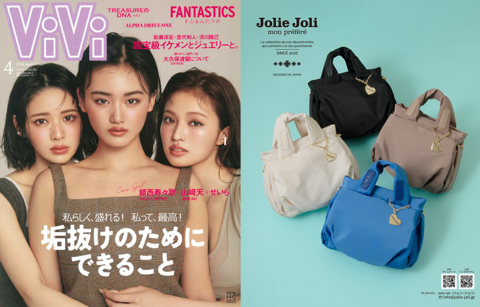 ジョリージョリ雑誌掲載